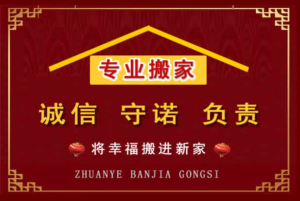 安宁搬家电话