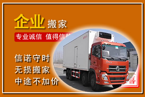安宁工厂单位搬迁