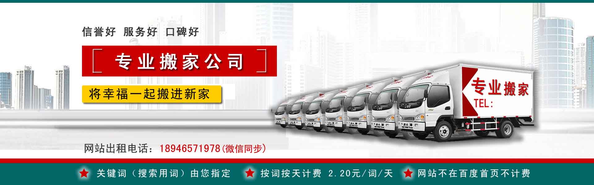 安宁搬运搬家动态